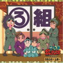 【8/25限定! 2000円OFFクーポン!!】(ドラマCD)/忍たま乱太郎 ドラマCD ろ組の段~上巻~ 【CD】