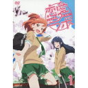【6/1限定エントリーでP3倍】恋愛ラボ VOL.1 【DVD】