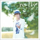 和田光司/re-fly 【CD】