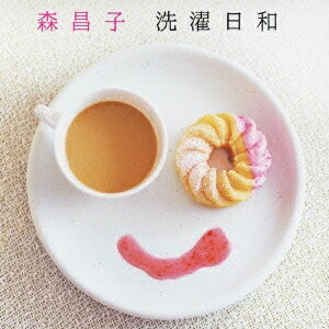 【8/20〜抽選で最大10万ポイント対象※条件あり】森昌子／洗濯日和 【CD】