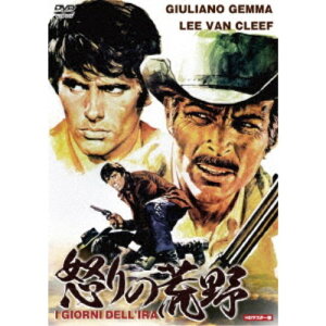 【5/9〜16限定!! 最大3000円OFFクーポン!!】怒りの荒野 HDマスター版 【DVD】