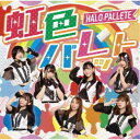 HALO PALLETE／虹色パレット 