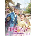 御史<オサ>とジョイ〜朝鮮捜査ショー〜 DVD-BOX1 【DVD】