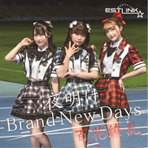 商品種別CD発売日2024/07/02ご注文前に、必ずお届け日詳細等をご確認下さい。関連ジャンル邦楽ポップス永続特典／同梱内容未収録曲収録(Type-A、C未収録)アーティストESTLINK☆収録内容Disc.101.夜明け Brand New Days(4:25)02.百花繚乱(4:02)03.STARGAZER(3:10)04.I believe…(4:15)商品概要ベイビーレイズJAPANのカバー曲「夜明け Brand New Days」を含むESTLINK☆のニューシングル！Type-B商品番号QARF-60258販売元日本コロムビア組枚数1枚組収録時間15分 _音楽ソフト _邦楽_ポップス _CD _日本コロムビア 登録日：2024/03/30 発売日：2024/07/02 締切日：2024/05/10