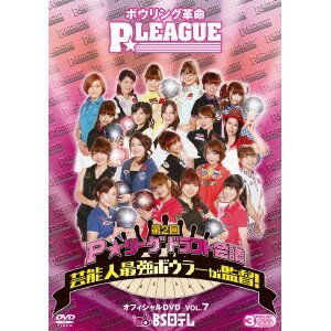 ボウリング革命 P★LEAGUE オフィシャ