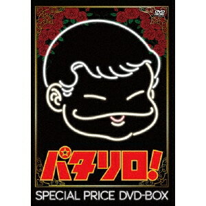 「パタリロ！」スペシャルプライスDVD-BOX 