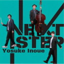 井上陽介/ネクスト・ステップ 【CD】