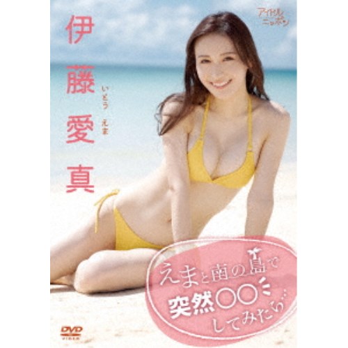 商品種別DVD発売日2022/01/28ご注文前に、必ずお届け日詳細等をご確認下さい。関連ジャンルアイドル・イメージ国内永続特典／同梱内容映像特典収録商品概要本編75分＋特典6分商品番号LPFD-362販売元リバプール組枚数1枚組収録時間81分画面サイズ16：9LB音声仕様ドルビーデジタルステレオ 日本語 _映像ソフト _アイドル・イメージ_国内 _DVD _リバプール 登録日：2021/12/20 発売日：2022/01/28 締切日：2022/01/11