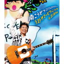 南こうせつ/ラストサマーピクニック in 武道館 【Blu-ray】