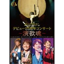 北山たけし／北山たけし デビュー15周年コンサート〜演歌魂〜 【DVD】