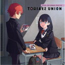 (ラジオCD)/GRIDMAN RADIO とりあえずUNION 04 【CD】