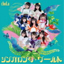 chuLa/シンガロング・ワールド《Type-A》 【CD】