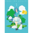 【7/18限定! 楽天会員なら最大P4倍】空色ユーティリティ 1 【Blu-ray】