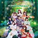 chuLa/シンガロング・ワールド《Type-B》 【CD】