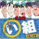 【8/25限定! 2000円OFFクーポン!!】(ドラマCD)/忍たま乱太郎 ドラマCD い組の段~上巻~ 【CD】