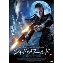 シャドウワールド 【DVD】