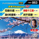 音多Station W 【DVD】