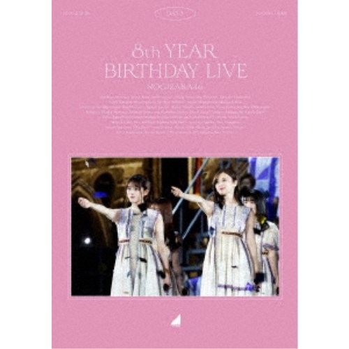 乃木坂46／乃木坂46 8th YEAR BIRTHDAY LIVE 2020.2.21-24 NAGOYA DOME Day3 【Blu-ray】