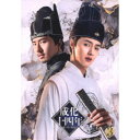 成化十四年〜都に咲く秘密〜 DVD-BOX3 【DVD】