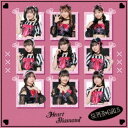 アーティストSUPER☆GiRLS収録内容Disc.101.Heart Diamond(3:17)02.すすすすすすすき(3:32)03.Heart Diamond (Instrumental)(3:17)04.すすすすすすすき (Instrumental)(3:33)商品概要SUPER☆GiRLSの記念すべき30枚目のシングルがリリース！！今作はリーダーとして新体制のスパガを引っ張ってきた阿部夢梨の参加するラストシングル。たくさんの大切な人へ向けた、キラキラとした疾走感のあるメッセージナンバー。商品番号AVCD-39671販売元エイベックス・マーケティング組枚数1枚組収録時間13分 _音楽ソフト _邦楽_ポップス _CD _エイベックス・マーケティング 登録日：2023/10/10 発売日：2023/12/20 締切日：2023/11/10