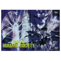 聖飢魔II／HUMANE SOCIETY 〜人類愛に満ちた社会〜 【DVD】