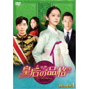 皇后の品格 DVD-BOX4 【DVD】