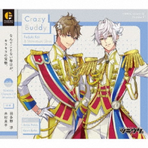 文月海(CV：羽多野渉)＆霜月隼(CV：木村良平)／「ツキウタ。」キャラクターCD 5thシーズン8 文月海＆霜月隼「Crazy Buddy」 【CD】