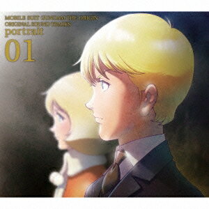 服部隆之／機動戦士ガンダム THE ORIGIN ORIGINAL SOUND TRACKS portrait 01 【CD】