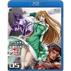 コードギアス 反逆のルルーシュ R2 volume05 【Blu-ray】