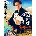 【7/18限定! 楽天会員なら最大P4倍】劇場版「猫侍 南の島へ行く」 【Blu-ray】
