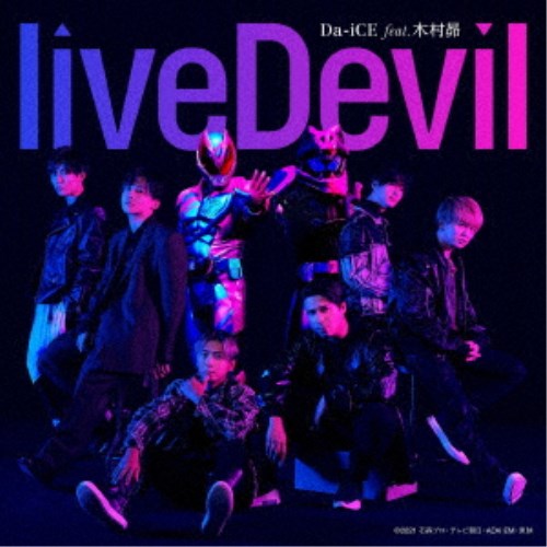 Da-iCE feat.木村昴／liveDevil《通常盤》 