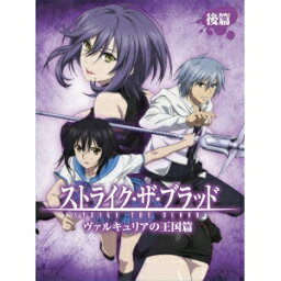 ストライク・ザ・ブラッド OVA 後篇 (初回限定)