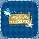 商品種別CD発売日2011/04/27ご注文前に、必ずお届け日詳細等をご確認下さい。関連ジャンルアニメ・ゲーム・特撮アニメミュージックキャラクター名&nbsp;サクラ大戦&nbsp;で絞り込むアーティスト(アニメーション)、日高のり子、島津冴子、小桜エツ子、井上喜久子、鷹森淑乃、小林沙苗、皆川純子収録内容Disc.101.愛が香るころに(4:24)02.夜の季節(2:27)03.カナリア(2:04)04.ロマンス(2:49)05.夜明け(2:27)06.ビバ！ ハーレム(2:54)07.タブー(1:53)08.ボクノユメ(2:01)09.愛情いっぱい(1:43)10.ここはパラダイス 〜リトルリップ・シアターのテーマ〜(5:44)11.Try(3:38)12.バウンティハンター・リカ(2:08)13.恋の歌(2:33)14.ある日青空を見上げて(2:50)Disc.201.魔法のように(2:50)02.マイボーイ(3:07)03.はじめてのことなのに(2:41)04.ミステリアス(2:46)05.ZING ZING ZING(3:20)06.一緒にいたい(2:41)07.天使の瞳(4:56)08.めぐりあう時(3:10)09.劇場版・奇跡の鐘(7:00)10.地上の戦士(4:03)11.御旗のもとに(4:10)12.巴里よ、目覚めよ(4:15)商品概要2010年12月10日〜12日に開催された『サクラ大戦 巴里花組＆紐育星組ライブ2010 〜可憐な花々 煌く星々〜』(青山劇場)。ライヴで初披露された曲を含む、ライヴ全編を完全収録！商品番号WWCE-31246販売元エイベックス・マーケティング組枚数2枚組収録時間116分 _音楽ソフト _アニメ・ゲーム・特撮_アニメミュージック _CD _エイベックス・マーケティング 登録日：2012/10/24 発売日：2011/04/27 締切日：2011/01/25 _サクラ大戦