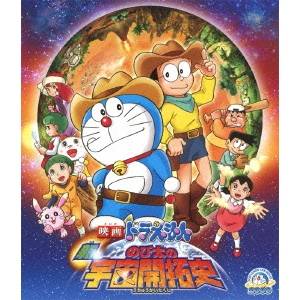 映画ドラえもん 新・のび太の宇宙開拓史 【Blu-ray】