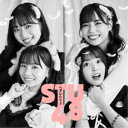 STU48/ヘタレたちよ《通常盤/Type A》 【CD+DVD】