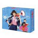 悪女(わる) 〜働くのがカッコ悪いなんて誰が言った?〜 DVD-BOX 【DVD】