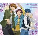 【8/18限定! 楽天会員なら最大P4倍】(V.A.)/KING OF PRISM-Your Endless Call-み~んなきらめけ!プリズム☆ツアーズ Song Collection 【CD】