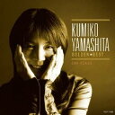【7/18限定! 楽天会員なら最大P4倍】山下久美子/ゴールデン☆ベスト 山下久美子 EMI YEARS 【CD】
