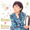 太田裕美/ヒロミ☆デラックス 【CD】