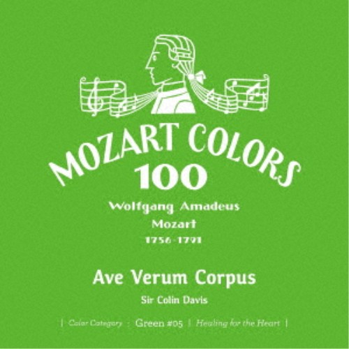 商品種別CD発売日2026/03/25ご注文前に、必ずお届け日詳細等をご確認下さい。関連ジャンルクラシック声楽曲永続特典／同梱内容SHM-CDライナーノーツ／紙ジャケット／ブックレットアーティストサー・コリン・デイヴィス、キリ・テ・カナワ、アン・マレー、エリザベス・ベインブリッジ、ライランド・デイヴィス、グウィン・ハウエル、スティーヴン・ヴァーコー、ジョン・コンスタブル収録内容Disc.101.証聖者の盛儀晩課(ヴェスペレ) ハ長調 K.339 第1曲 ディクシット(主は言われる) (詩篇109／110)(3:51)02.証聖者の盛儀晩課(ヴェスペレ) ハ長調 K.339 第2曲 コンフィテボール(主に感謝する) (詩篇110／111)(5:14)03.証聖者の盛儀晩課(ヴェスペレ) ハ長調 K.339 第3曲 ベアートゥス・ヴィール(さいわいである) (詩篇111／112)(4:21)04.証聖者の盛儀晩課(ヴェスペレ) ハ長調 K.339 第4曲 ラウダーテ・プエリ(主のしもべたちよ、ほめたたえよ) (詩篇112／113)(4:47)05.証聖者の盛儀晩課(ヴェスペレ) ハ長調 K.339 第5曲 ラウダーテ・ドミヌム(主をたたえまつれ) (詩篇116／117)(5:13)06.証聖者の盛儀晩課(ヴェスペレ) ハ長調 K.339 第6曲 マニフィカト(主をあがめ) (ルカ伝1、46-55)(5:25)07.キリエ ニ短調 K.341(368a)(8:30)08.アヴェ・ヴェルム・コルプス(まことの御体) K.618 モテット(4:00)09.聖墓の音楽 K.42(35a) 受難カンタータ レチタティーヴォ「私はどこにいるのか？烈しい苦しみよ！」 (霊魂)(0:53)10.聖墓の音楽 K.42(35a) 受難カンタータ アリア「岩よ、お前たちの口を開けよ」 (霊魂)(6:32)11.聖墓の音楽 K.42(35a) 受難カンタータ レチタティーヴォ「愛する霊魂よ、なにを語っているのですか？」 (天使)(1:00)12.聖墓の音楽 K.42(35a) 受難カンタータ アリア「この胸を眺めて、私に聞いて下さい」 (天使)(4:37)13.聖墓の音楽 K.42(35a) 受難カンタータ レチタティーヴォ「おお、天よ！なんという悲しい光が」 (霊魂)(1:19)14.聖墓の音楽 K.42(35a) 受難カンタータ 二重唱「イエスよ、私はなにをしたのでしょうか？」 (霊魂、天使)(4:28)15.聖墓の音楽 K.42(35a) 受難カンタータ レチタティーヴォ「ああ、賞讃に値する考えよ！」 (ソプラノ、天使)(0:16)16.聖墓の音楽 K.42(35a) 受難カンタータ 合唱「イエスよ、まことの神の子よ」(4:36)商品概要ザルツブルクにおける最後の教会作品となった、精巧な音楽構築による≪ヴェスペレ≫。異例の大編成で書かれた≪キリエ≫。澄み切った響きと真摯な祈りの情緒によって、晩年の円熟を窺わせる≪アヴェ・ヴェルム・コルプス≫。デイヴィス指揮の3曲に、マリナー指揮のドイツ語の受難カンタータ≪聖墓の音楽≫を併録した宗教曲集です。※歌詞対訳は付いておりません。録音：1971年4月 ロンドン、1988年5月 シュトゥットガルト商品番号UCCS-55047販売元ユニバーサルミュージック組枚数1枚組 _音楽ソフト _クラシック_声楽曲 _CD _ユニバーサルミュージック 登録日：2026/01/16 発売日：2026/03/25 締切日：2026/01/14