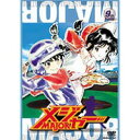 【7/18限定! 楽天会員なら最大P4倍】「メジャー」9th.Inning 【DVD】