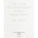 Re:ゼロから始める異世界生活 新編集版 Blu-ray BOX 【Blu-ray】