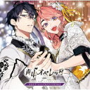 (V.A.)/青山オペレッタ ピエナチームソング&ドラマCD Vol.2 (初回限定) 【CD】