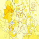 MIMiNARI/厭わない EP《通常盤》 【CD】
