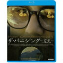 商品種別Blu-ray※こちらの商品はBlu-ray対応プレイヤーでお楽しみください。発売日2023/07/05ご注文前に、必ずお届け日詳細等をご確認下さい。関連ジャンル映画・ドラマ洋画ヨーロッパ特典情報初回特典期間限定特典：専用応募ハガキ封入、キャンペーン応募券永続特典／同梱内容■映像特典予告編商品概要ストーリー7月、オランダからフランスへと車で小旅行に出かけていたレックスとサスキア。／立ち寄ったドライブインで、サスキアは忽然と姿を消してしまう。／必至に彼女を捜すも手掛かりは得られず、3年の歳月が経過。／以前として捜索を続けるレックスの元へ、犯人らしき人物からの手紙が何通も届き始め…。『ザ・バニシング -消失-』オランダから出現した突然変異の衝撃作！／失踪した彼女の先に、絶望が待っている。／なぜ、彼女は消えたのか？／なぜ、男はそうしなければならなかったのか？／ラストへの戦慄が『サイコ』(60)、『羊たちの沈黙』(91)、『セブン』(95)、『ゴーン・ガール』(14)を超えると言われる、サイコロジカル・サスペンスの傑作。／ある日突然消えた恋人を捜して、執念と亡霊に取り憑かれたかのように次第に精神を追い詰められていく男と、ある歪んだ欲求から、「実験」に手を染める男。その対峙を通して、我々の前に筆舌に尽くしがたい絶望と恐怖があぶり出されていく。／監督は『マイセン幻影』(92)、『ダーク・ブラッド』(12)のオランダ人監督、ジョルジュ・シュルイツァー。スタンリー・キューブリックは本作を3回観て「これまで観たすべての映画の中で最も恐ろしい映画だ」とシュルイツァーに伝えたという。93年には監督自身の手によりジェフ・ブリッジズ、キーファー・サザーランド、サンドラ・ブロック出演でハリウッド・リメイクされた。／過剰な演出を排除したことで、より重い余韻を醸し出す事に成功したこのオリジナル版は、人々の心に深い爪痕を残す。／彼女は消えた、跡形もなく、忽然と／彼はただ知りたかった、その行方を本編106分スタッフ&amp;キャストジョルジュ・シュルイツァー(監督)、ジョルジュ・シュルイツァー(製作)、アンヌ・ロルドン(製作)、ティム・クラッベ(原作)、ジョルジュ・シュルイツァー(脚本)、トニ・クーン(撮影)、ヘンニ・ヴリエンテン(音楽)ベルナール・ピエール・ドナデュー、ジーン・ベルヴォーツ、ヨハンナ・テア・ステーゲ、グウェン・エックハウス商品番号KIXF-1492販売元キングレコード組枚数1枚組色彩カラー字幕日本語字幕制作年度／国1988／フランス音声仕様フランス語／オランダ語 Audioステレオ Master dtsHD _映像ソフト _映画・ドラマ_洋画_ヨーロッパ _Blu-ray _キングレコード 登録日：2023/04/28 発売日：2023/07/05 締切日：2023/05/17