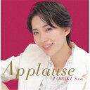 永久輝せあ/Applause TOWAKI Sea 【CD】