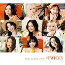 【7/18限定! 楽天会員なら最大P4倍】TWICE/#TWICE5《限定A盤》 (初回限定) 【CD】
