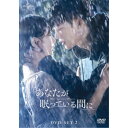 商品種別DVD発売日2018/11/02ご注文前に、必ずお届け日詳細等をご確認下さい。関連ジャンル映画・ドラマ海外ドラマアジアキャラクター名&nbsp;韓流&nbsp;で絞り込む特典情報初回特典ブックレット Part2(20P)、ポストカードセット(3枚)永続特典／同梱内容本編DVD4枚＋特典DVD1枚＋お試しBlu-ray1枚■映像特典メイキング Part3・Part4／インタビュー商品概要シリーズ解説「W-君と僕の世界-」イ・ジョンソク×「むやみに切なく」ペ・スジ×「ピノキオ」「君の声が聞こえる」脚本家が夢のタッグ！！／予知夢でつながる運命の恋を描く、超大型ファンタジック・ラブストーリー！『あなたが眠っている間に』予知夢が見える女性ホンジュは、起こると分かっている悲劇を防げないことに苦悩する日々を送っていた。ある夜、見知らぬ男性に抱きつく夢を見るが、翌朝向かいに越してきた新人検事ジェチャンがその男性だと気づき仰天。互いに最悪の第一印象を抱くが、数日後ジェチャンがある事故を防ぎ、ホンジュの命を救う。実はジェチャンも予知夢を見て助けてくれたと知ったホンジュは、彼となら未来を変えられると考え始め…。一方、事故が防がれたことで命を救われた警察官のウタクもまた予知夢を見始める。不思議な夢で結ばれた3人の運命、そしてホンジュとジェチャンの恋の行方は--！？スタッフ&amp;キャストオ・チュンファン(演出)、パク・ヘリョン(脚本)イ・ジョンソク、ペ・スジ、イ・サンヨプ、チョン・ヘイン、コ・ソンヒ、シン・ジェハ、キム・ウォネ商品番号GNBF-3923販売元NBCユニバーサル・エンターテイメントジャパン組枚数6枚組色彩カラー字幕日本語字幕制作年度／国2017／韓国画面サイズ16：9音声仕様ドルビーデジタルステレオ 韓国語 _映像ソフト _映画・ドラマ_海外ドラマ_アジア _DVD _NBCユニバーサル・エンターテイメントジャパン 登録日：2018/07/20 発売日：2018/11/02 締切日：2018/09/10 _韓流