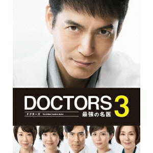 DOCTORS 3 最強の名医 DVD-BOX 【DVD】