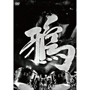【11/25限定! 最大1000円OFFクーポン】鴉／二〇一三年三月十七日 収録 【DVD】